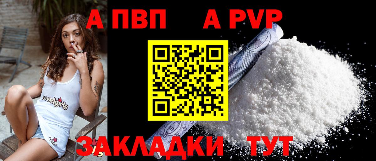 Пыть-Ях  A PVP крисы CK  Alpha PVP СК КРИС  Вход с VPN 