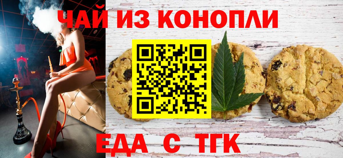 Пыть-Ях  Еда ТГК марихуана  Вход с VPN 