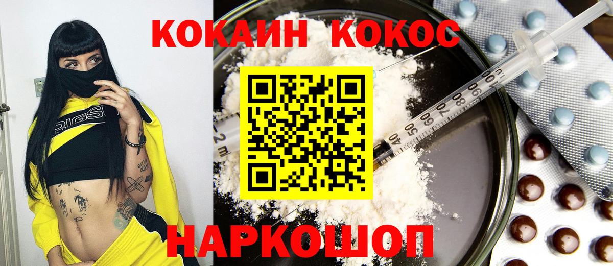 Пыть-Ях  COCAIN VHQ  Вход с VPN  COCAIN Эквадор 