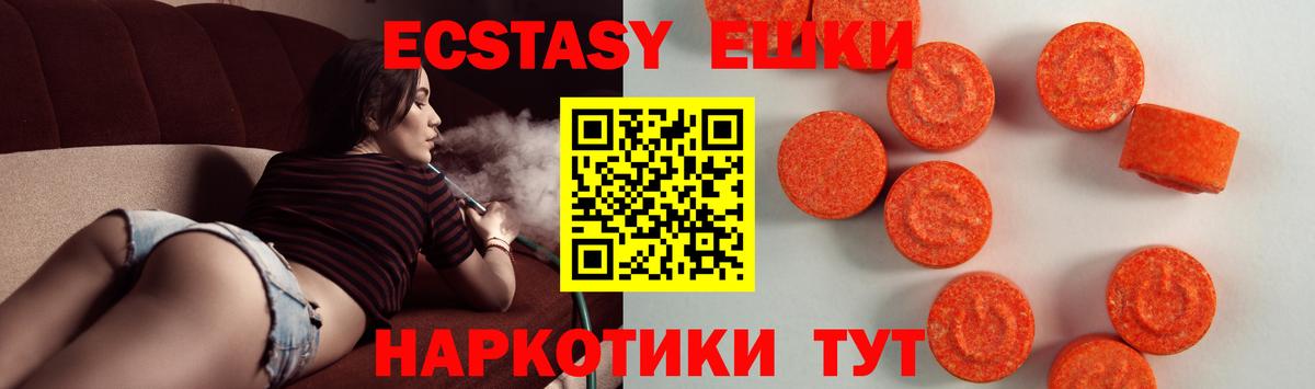 ЭКСТАЗИ DUBAI  Ecstasy 99%  Пыть-Ях  мориарти формула  Вход с VPN 