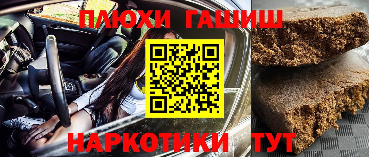 Пыть-Ях  ГАШ  Вход с VPN  ГАШИШ хэш  Гашиш гарик 