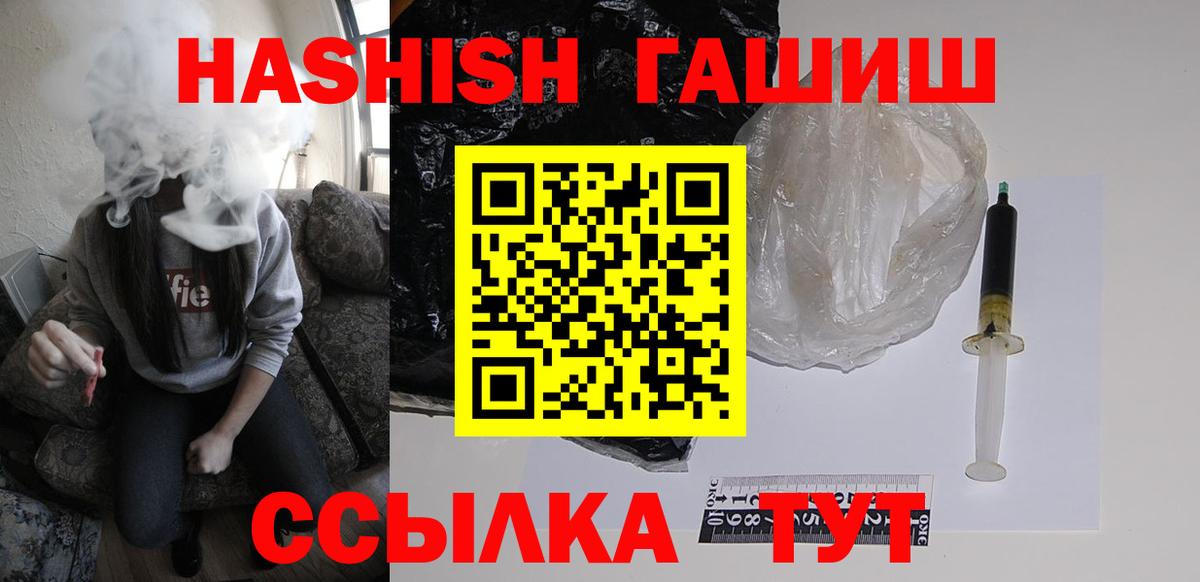 ГАШИШ Premium Пыть-Ях