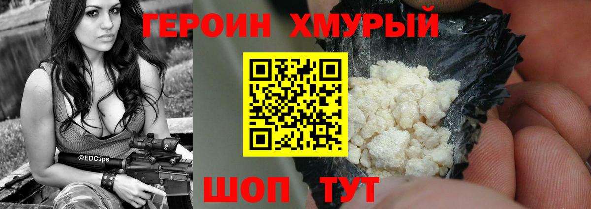 ГЕРОИН VHQ Пыть-Ях