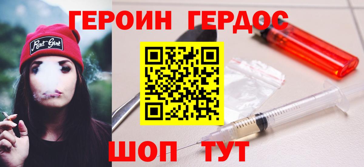 Героин хмурый  Вход с VPN  Пыть-Ях 