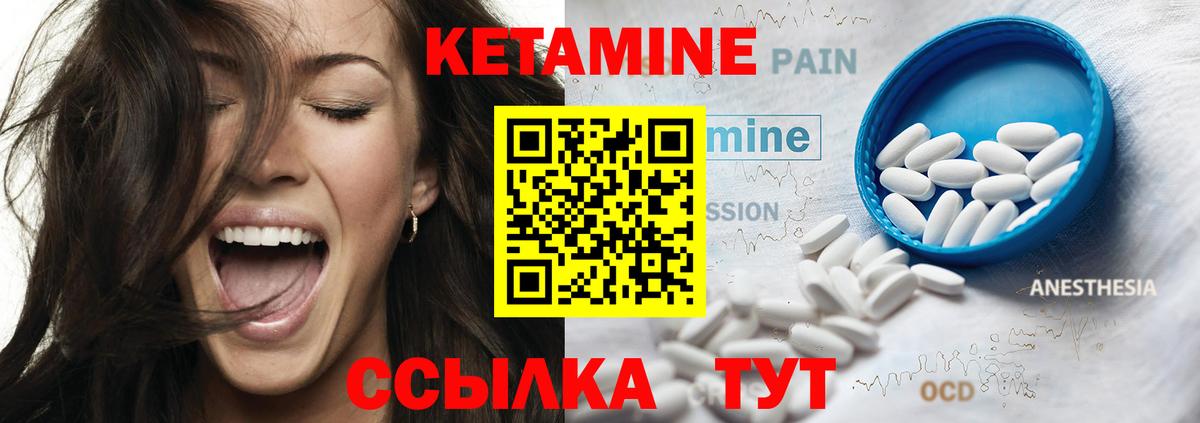 Пыть-Ях  Кетамин VHQ  Вход с VPN  КЕТАМИН VHQ 