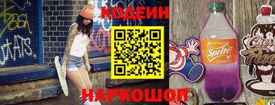 герыч Сланцы