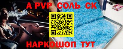 герыч Сланцы