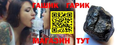 герыч Сланцы