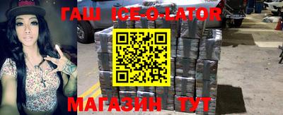 герыч Сланцы