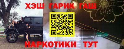 герыч Сланцы