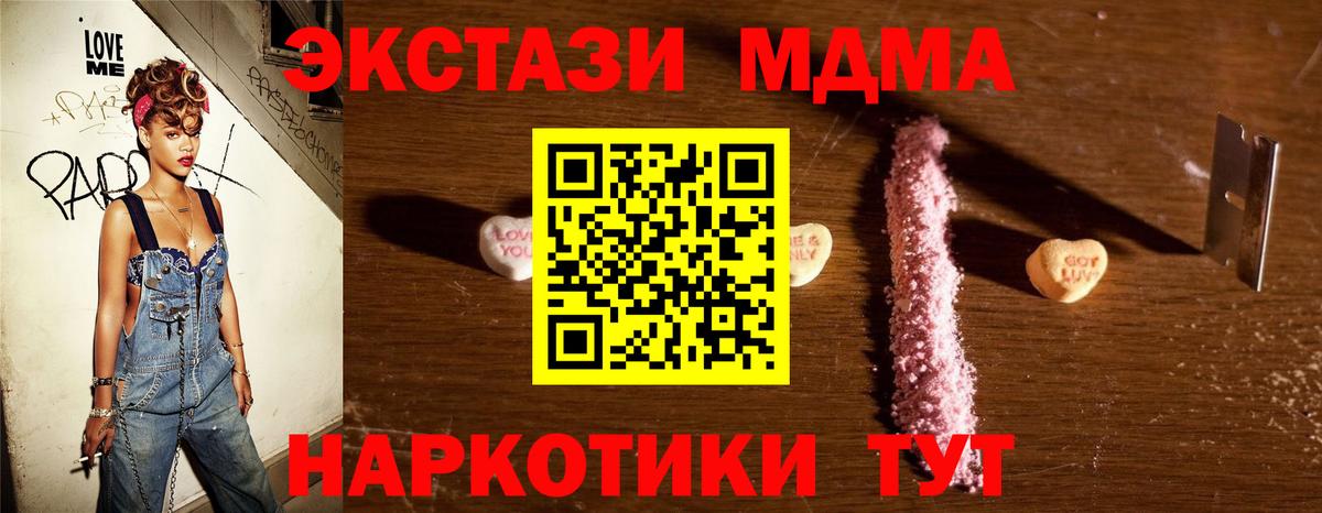 МДМА Molly  Вход с VPN  MDMA  МДМА crystal  Пыть-Ях 