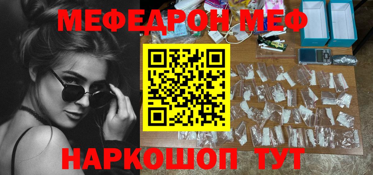 Меф мяу мяу Пыть-Ях