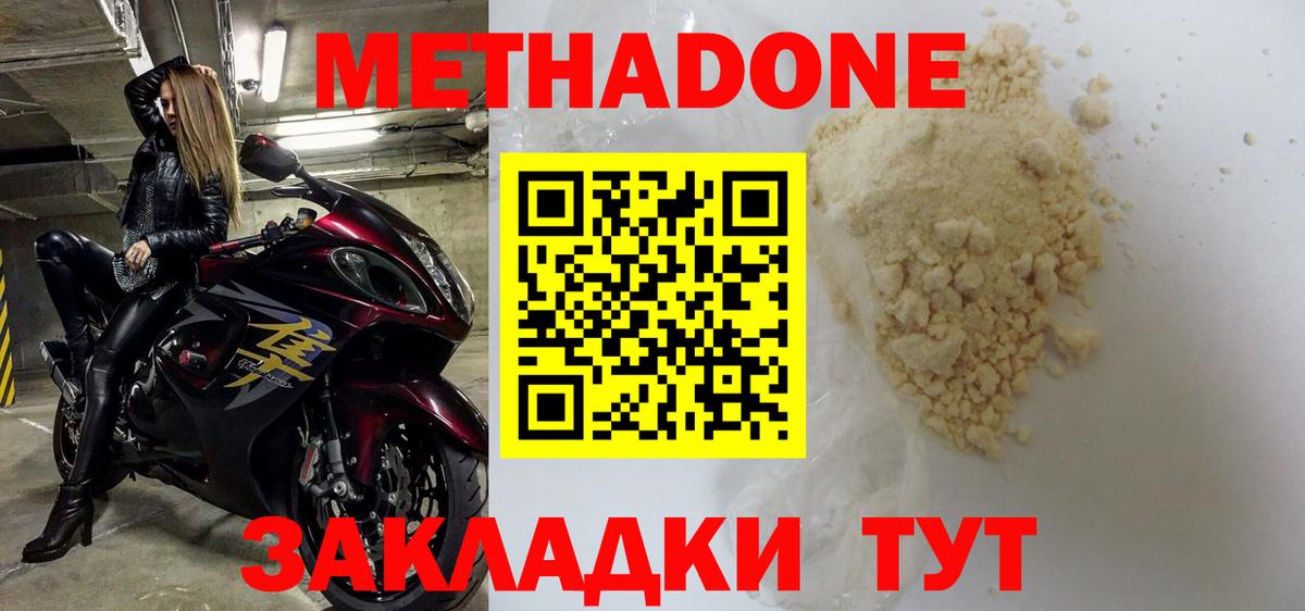 Метадон мёд Пыть-Ях