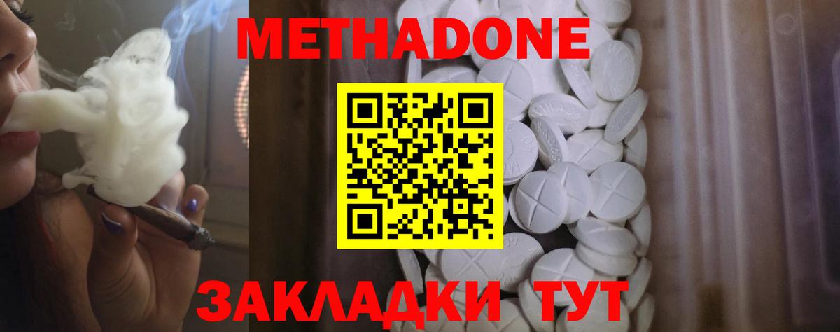 Пыть-Ях  Метадон белоснежный  Вход с VPN  площадка состав  Метадон methadone 