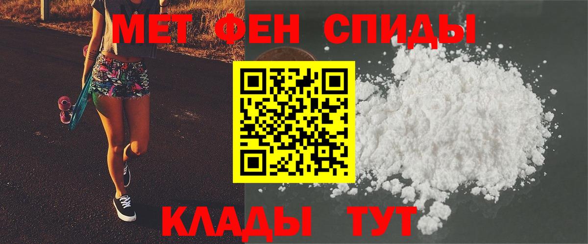 МЕТАМФЕТАМИН пудра Пыть-Ях
