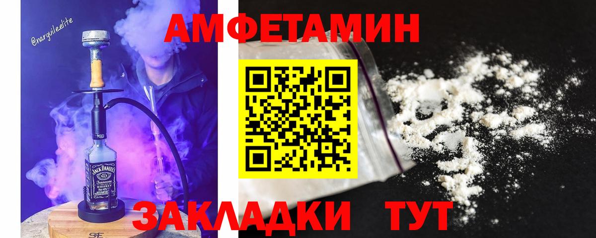 Пыть-Ях  Метамфетамин мет  Вход с VPN 