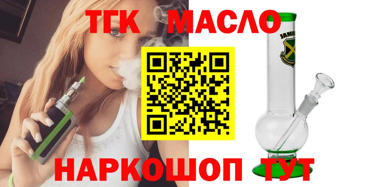 наркошоп  Дистиллят ТГК гашишное масло  Пыть-Ях  Вход с VPN  omg зеркало  Дистиллят ТГК Wax 