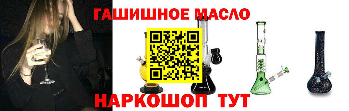 Дистиллят ТГК гашишное масло Пыть-Ях